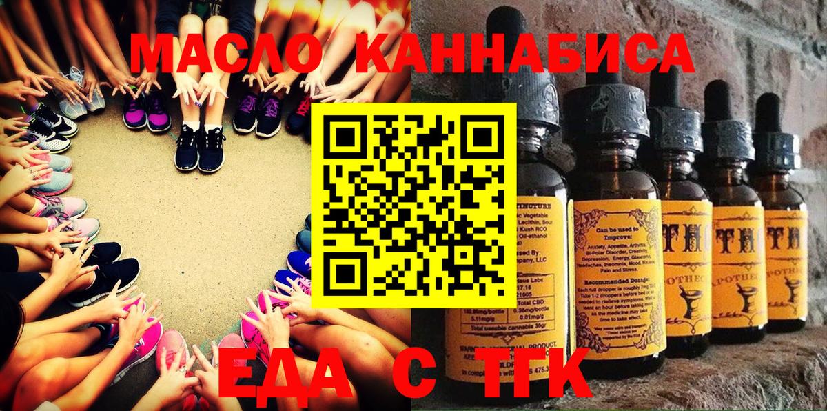Великие Луки  Cannafood конопля  Вход с VPN 