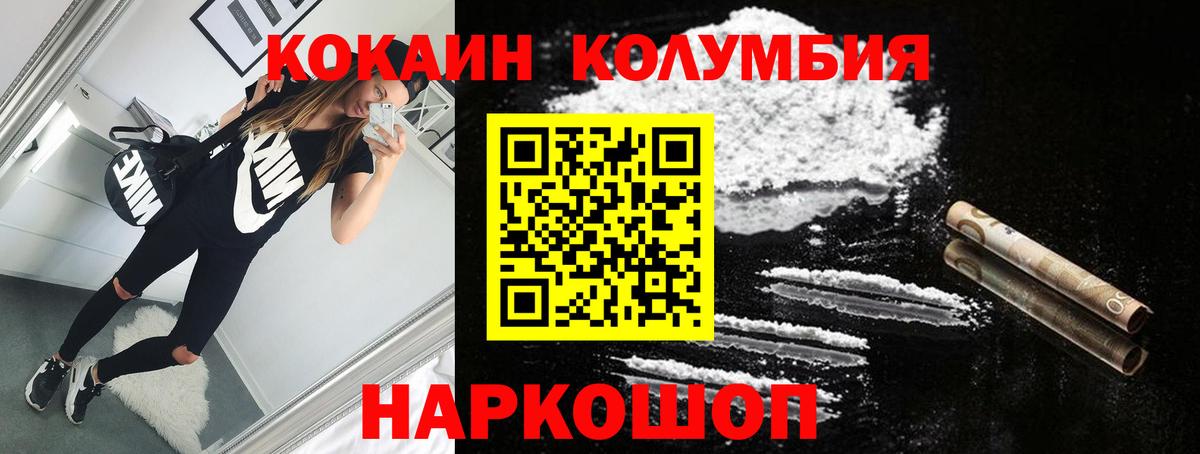COCAIN Эквадор Великие Луки