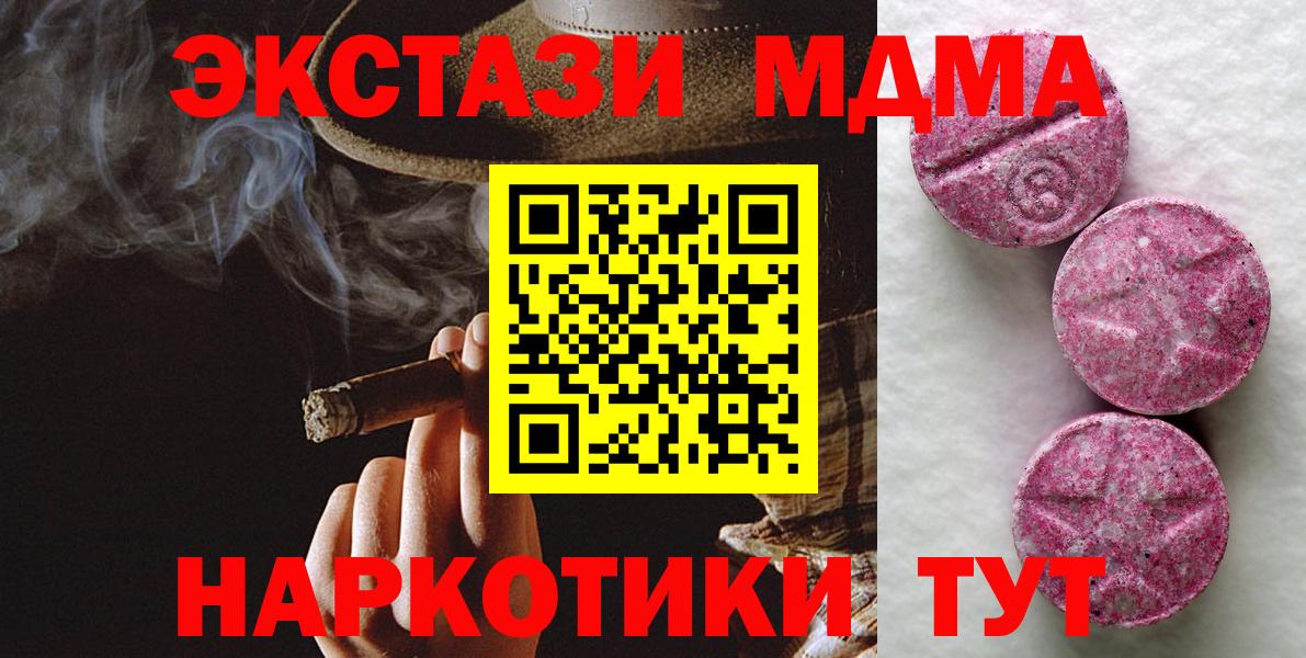 Экстази 280мг  Экстази MDMA  Ecstasy  Великие Луки  Вход с VPN 