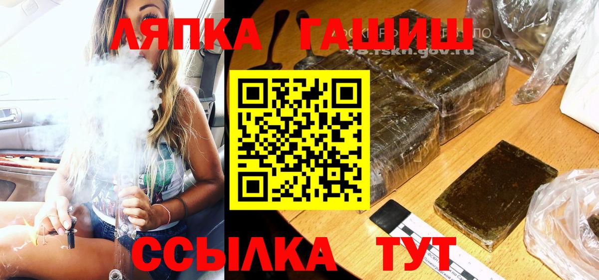 Великие Луки  ГАШ  Вход с VPN  ГАШ Cannabis  ГАШ индика сатива 