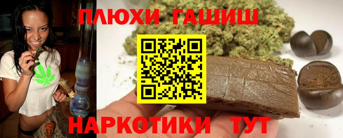 ГАШ ice o lator Великие Луки