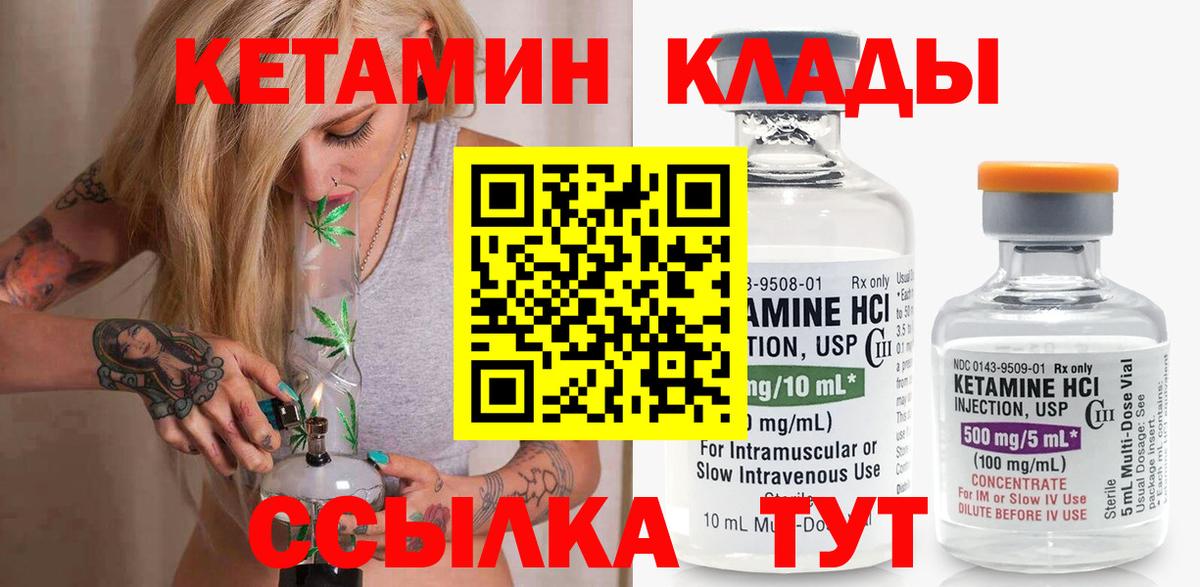 Великие Луки    онион  Вход с VPN  Кетамин ketamine 