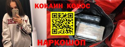 кокаин колумбия Белореченск
