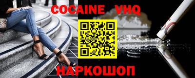 кокаин колумбия Белореченск