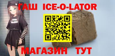 гашик Белорецк