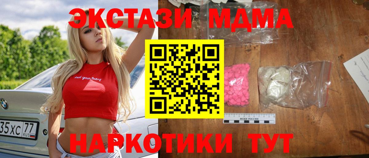 MDMA crystal  Вход с VPN  MDMA  Великие Луки 