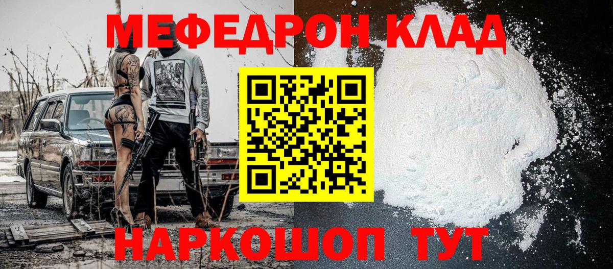 Великие Луки  МЯУ-МЯУ  Вход с VPN  Меф 4 MMC 