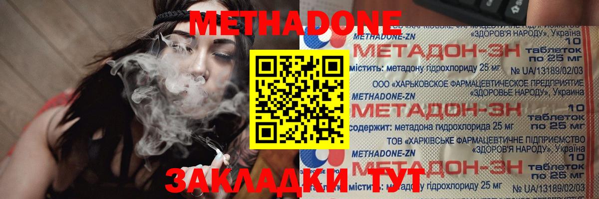 Великие Луки  Метадон кристалл  Метадон мёд  Вход с VPN 