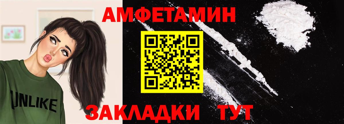 МЕТАМФЕТАМИН Methamphetamine Великие Луки